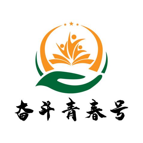 奋斗青春号logo设计