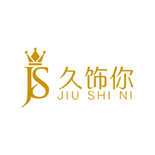 久飾你