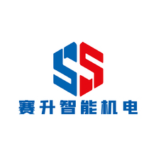 赛升智能机电