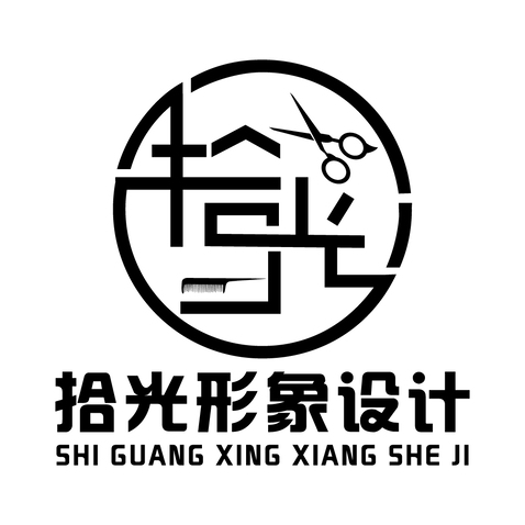 拾光形象设计logo设计