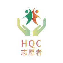 志愿者