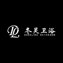 冬靈衛浴