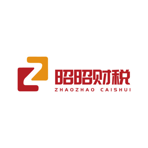 昭昭财税logo设计