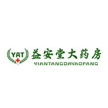 益安堂大藥房