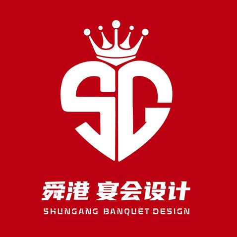 舜港婚礼logo设计