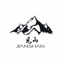 見山