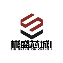 彬盛芯城
