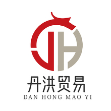 丹洪贸易