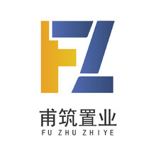 甫筑置業