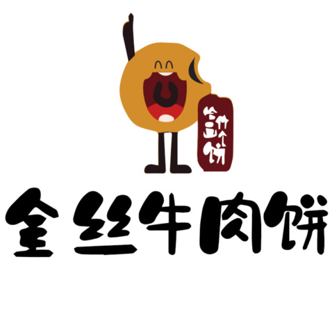 金丝牛肉饼logo设计