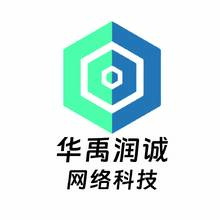 华禹润诚网络科技（海南）有限公司