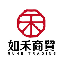 如禾商貿