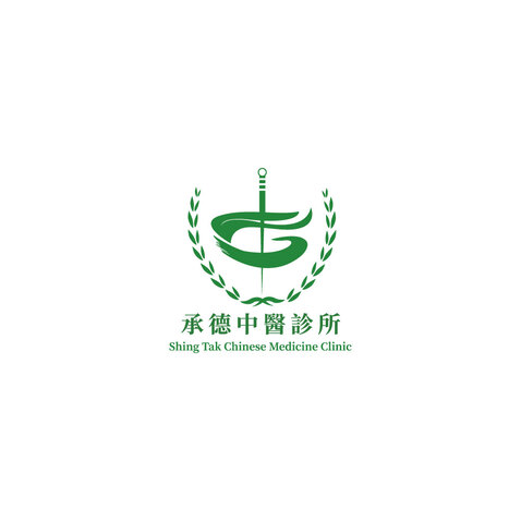 承德中醫診所logo设计