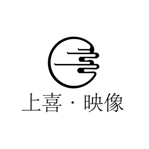 上喜·映像logo设计