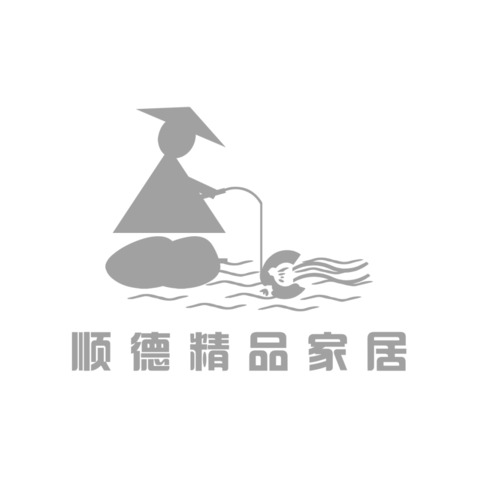 顺德精品家居logo设计