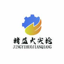 精意火箭槍
