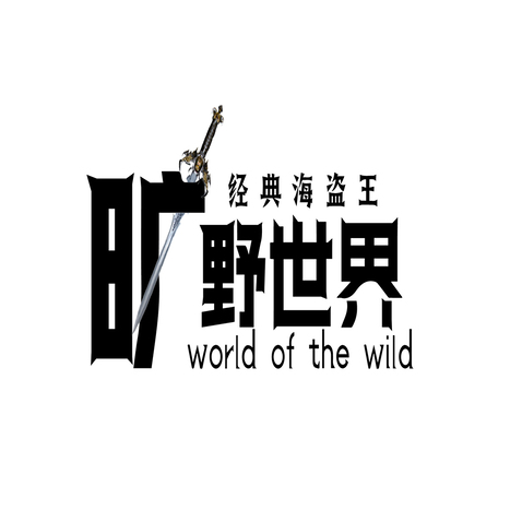 游戏字体logo设计