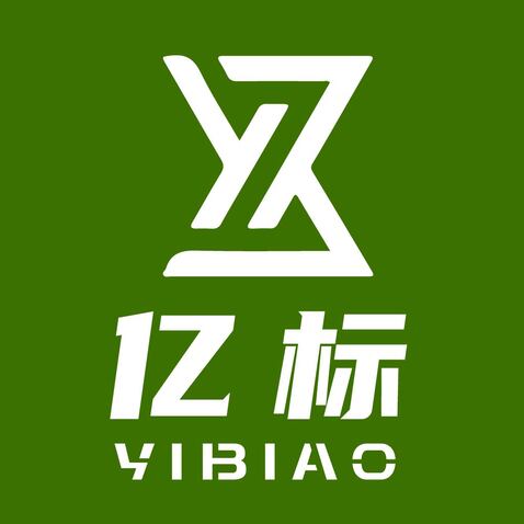 亿标 Y B 外贸logo设计