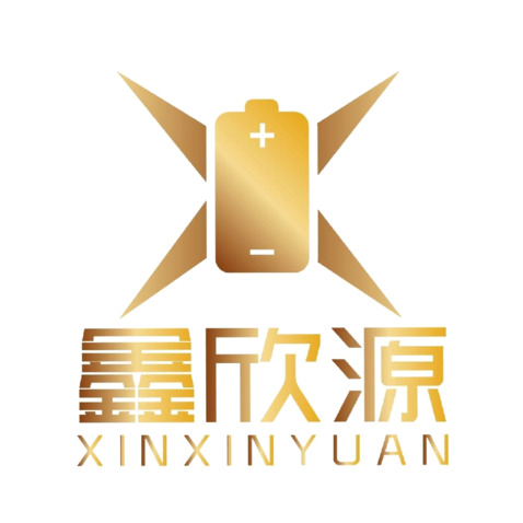 鑫欣源logo设计