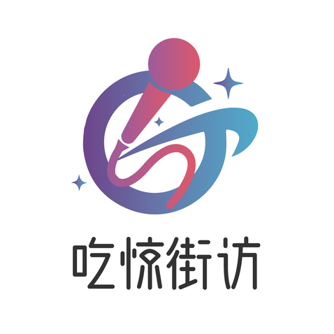 吃惊街访logo设计