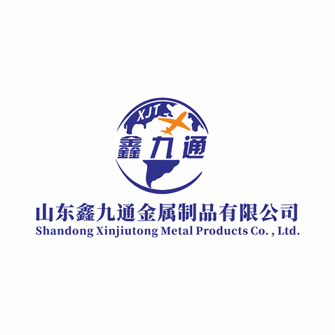 鑫九通钢铁logo设计