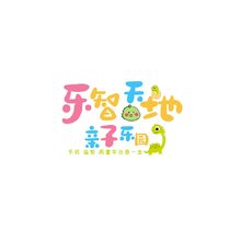 親子