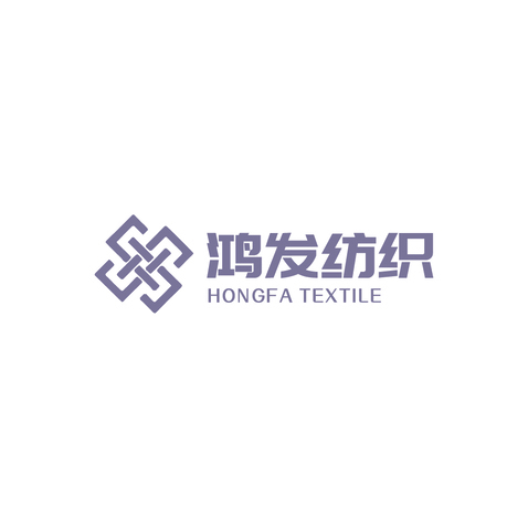 鸿发纺织logo设计