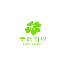 幸運甜品