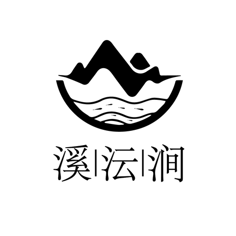 溪沄涧logo设计