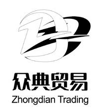 眾典貿(mào)易