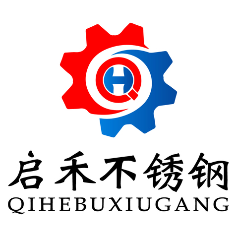 启禾不锈钢logo设计