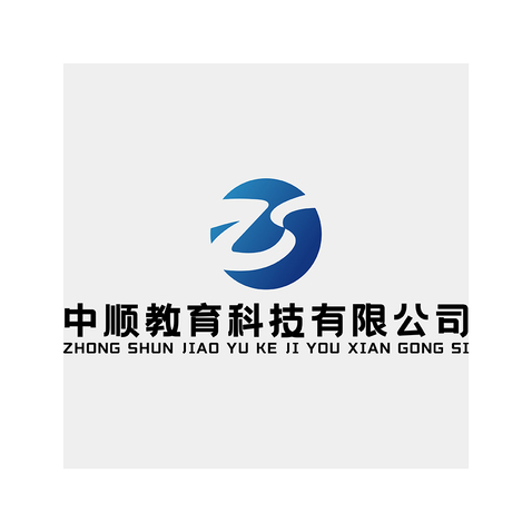 中顺教育科技有限公司logo设计