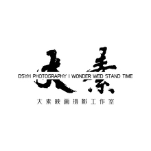 大素
