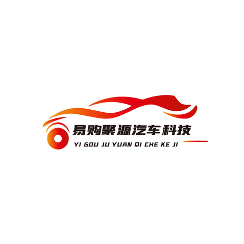 易购汽车科技logo设计