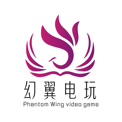 幻翼电玩logo设计