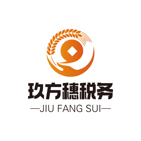 玖方穗税务logo设计