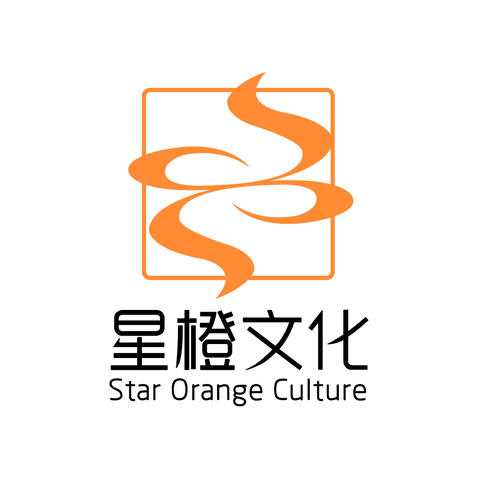 星橙文化logo设计