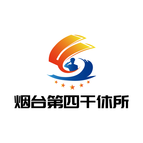 烟台第四干休所logo设计