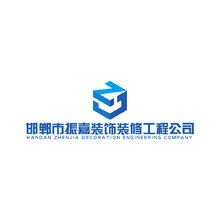 振嘉裝飾