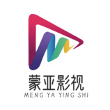 蒙亞影視