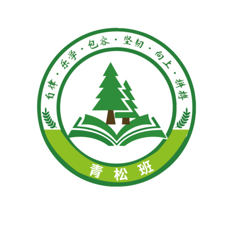 青松班logo设计