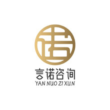 言诺咨询