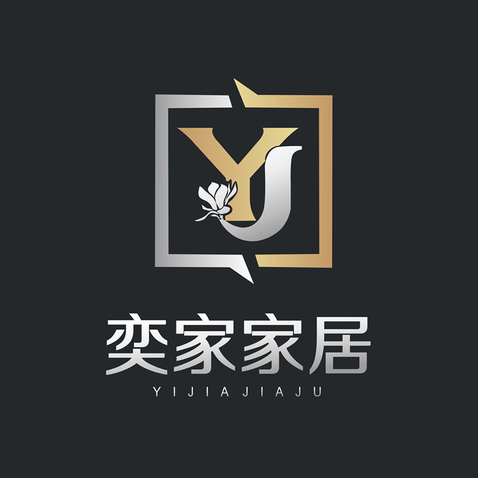 奕家家居logo设计