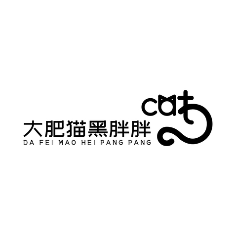 大肥猫logo设计