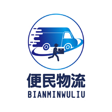 便民物流