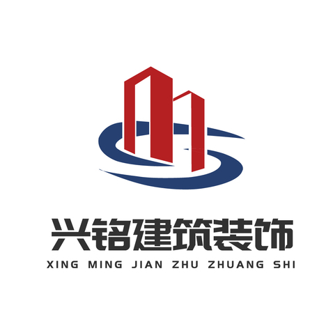 兴铭建筑logo设计