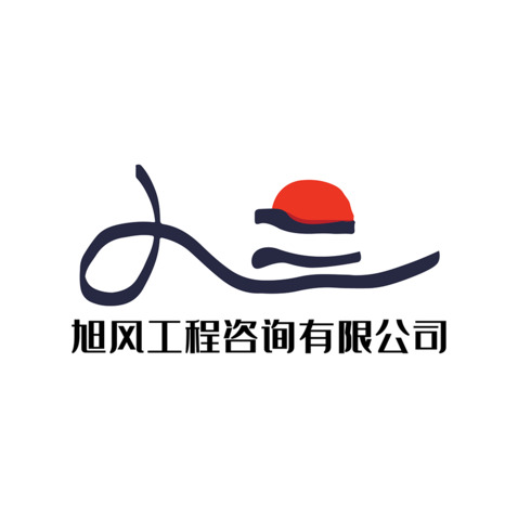 旭风工程咨询有限公司logo设计