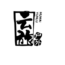 云旅