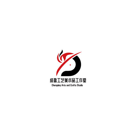 成盈工艺美术品工作室logo设计