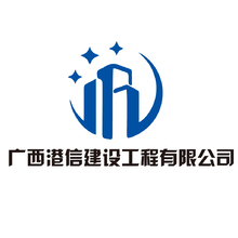 廣西港信建設(shè)工程有限公司